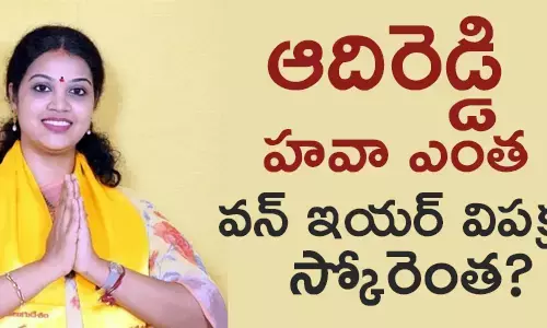 ఆదిరెడ్డి భ‌వానీ