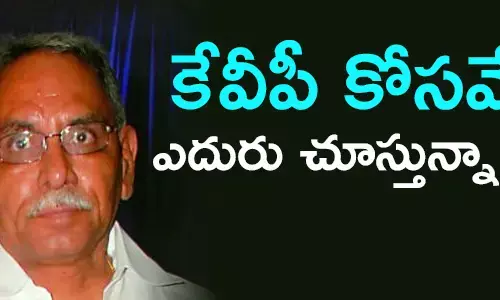 కేవీపీ రామచంద్రరావు