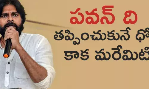 పవన్ కల్యాణ్