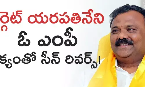 య‌ర‌ప‌తినేని శ్రీనివాసరావు