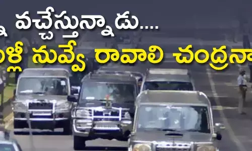 చంద్రబాబు