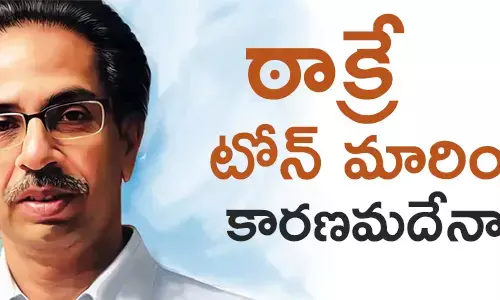 ఉద్ధవ్ ఠాక్రే