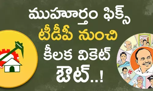 టీడీపీ