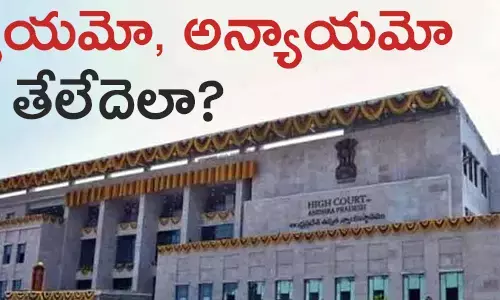 న్యాయ వ్యవస్థ