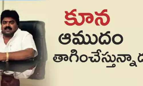 కూన రవికుమార్
