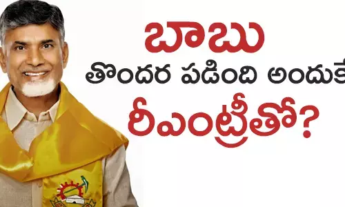 చంద్రబాబు