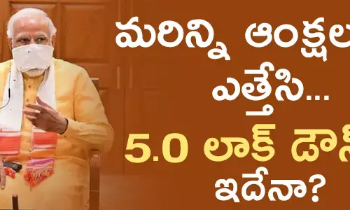 లాక్ డౌన్