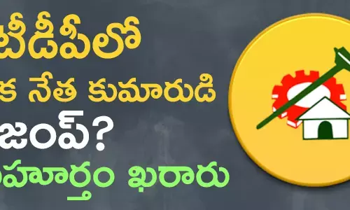 టీడీపీ