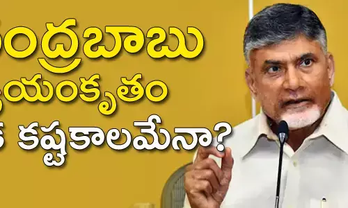 చంద్రబాబు