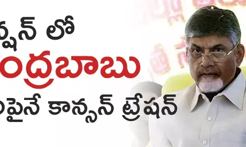 చంద్రబాబు