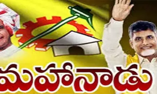 మ‌హానాడు