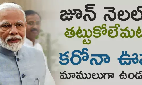 కరోనా వైరస్