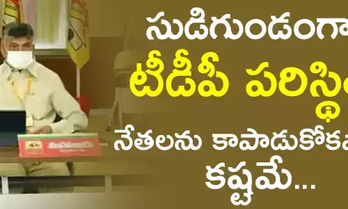 టీడీపీ