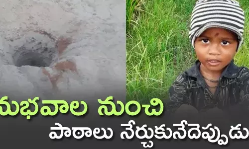 బోరు బావి