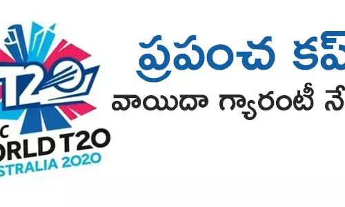 వరల్డ్ కప్