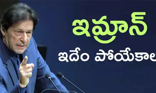 ఇమ్రాన్ ఖాన్