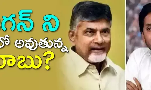 చంద్రబాబు