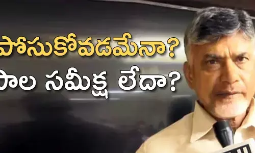చంద్రబాబు