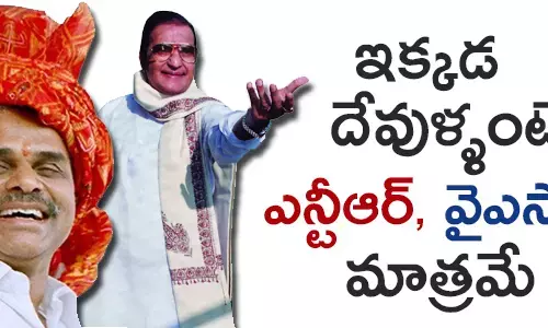 ఎన్టీఆర్, వైఎస్సార్