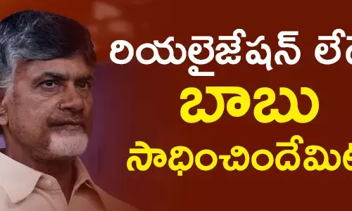 చంద్రబాబు