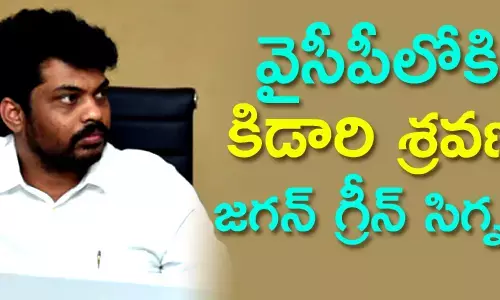 కిడారి శ్రవ‌ణ్