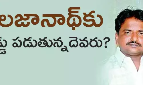 సాకే శైలజానాథ్