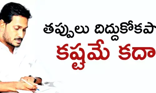 జగన్