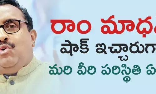 రాం మాధవ్