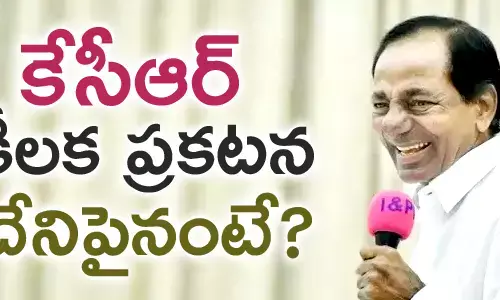 కేసీఆర్