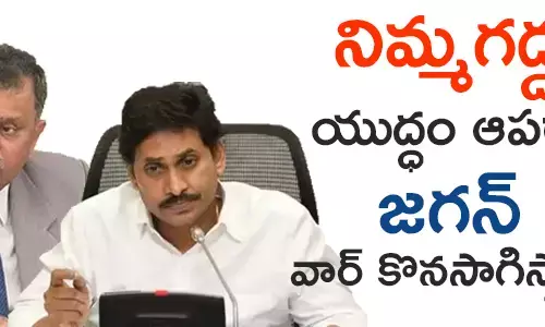 నిమ్మగడ్డ రమేష్