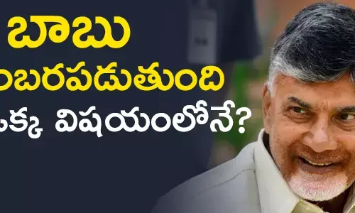 చంద్రబాబు