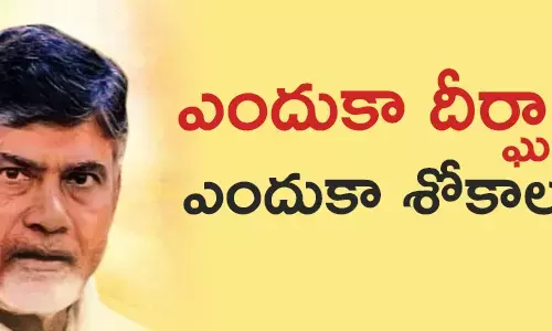 చంద్రబాబు