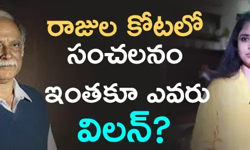 సంచయిత గజపతిరాజు