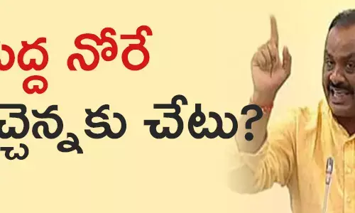 అచ్చెన్నాయుడు