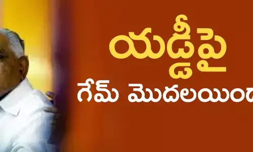 యడ్యూరప్ప