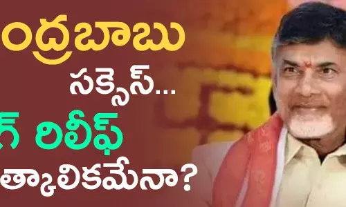 చంద్రబాబు