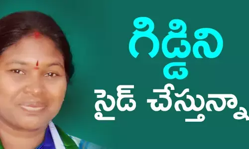 గిడ్డి ఈశ్వరి