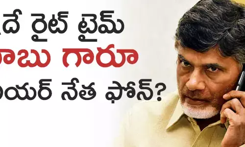 చంద్రబాబు