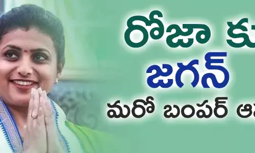 ఆర్కే రోజా