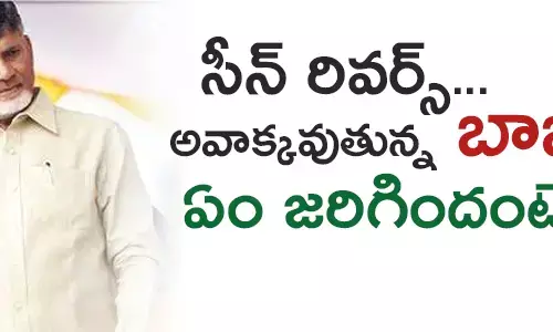 చంద్ర‌బాబు