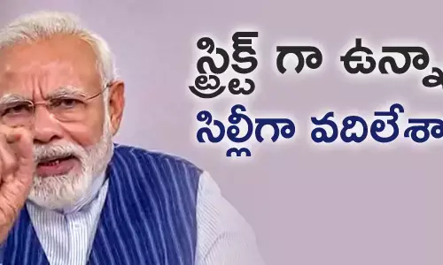 లాక్ డౌన్