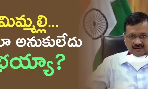 అరవింద్ కేజ్రీవాల్