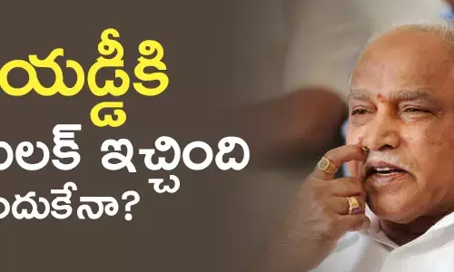 యడ్యూరప్ప