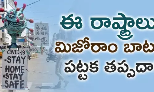 లాక్ డౌన్