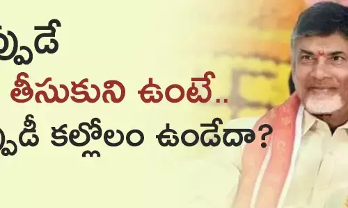చంద్రబాబు