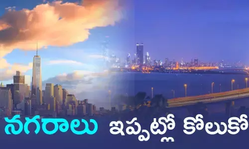 న్యూయార్క్, ముంబయి