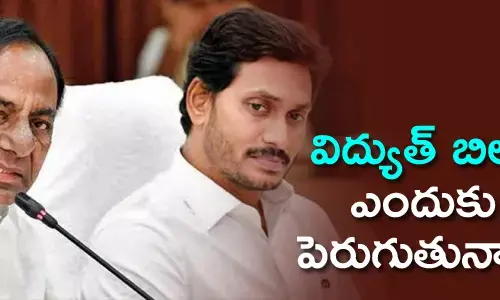 విద్యుత్ బిల్లులు