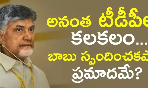 చంద్రబాబు