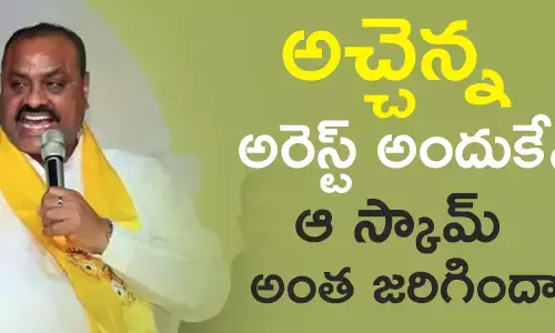 అచ్చెన్నాయుడు