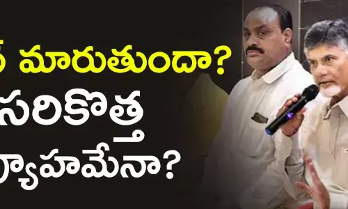 అచ్చెన్నాయుడు